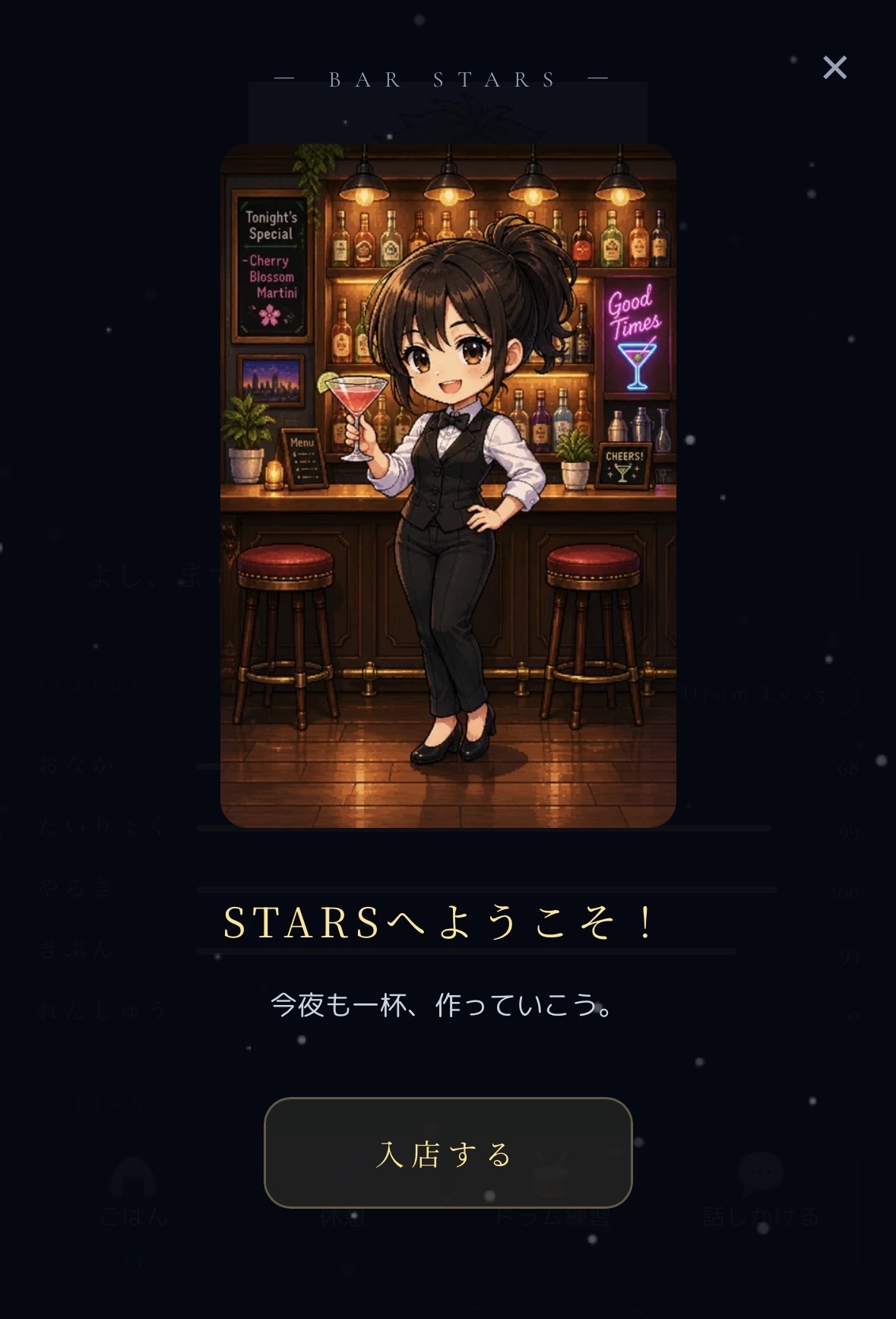 バー